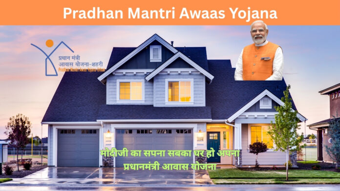 Pradhan Mantri Awaas Yojana