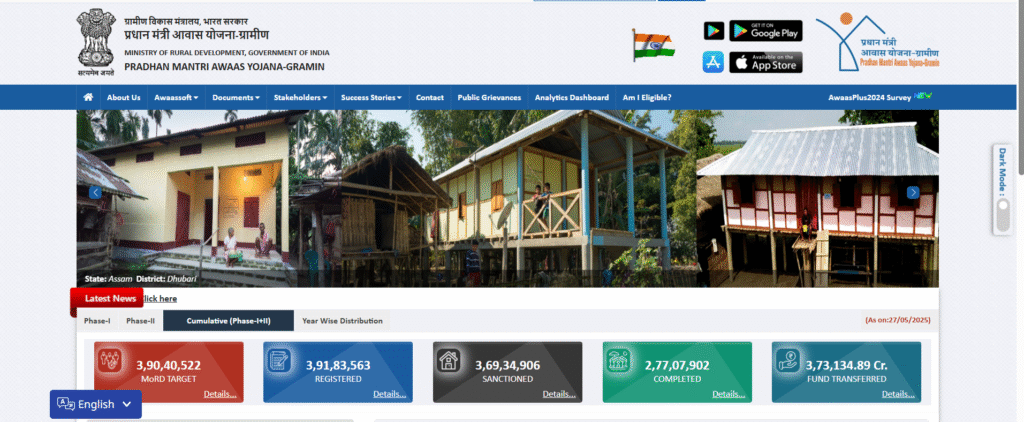 PRADHAN MANTRI AWAAS YOJANA GRAMIN