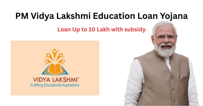 Pradhan Mantri Vidyalaxmi yojana