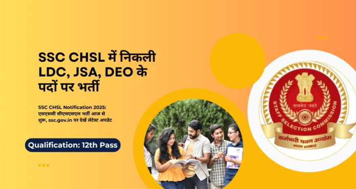 SSC CHSL Notification