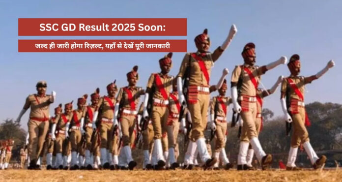 SSC GD Result