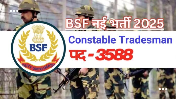 BSF Constable Tradesman Vacancy 2025