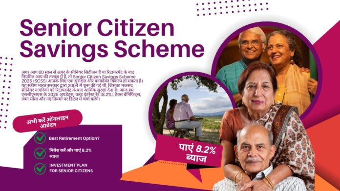 Senior Citizen Savings Scheme
