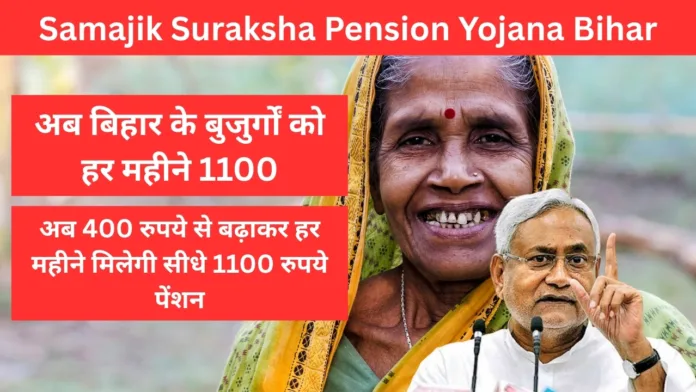 Samajik Suraksha Pension Yojana Bihar