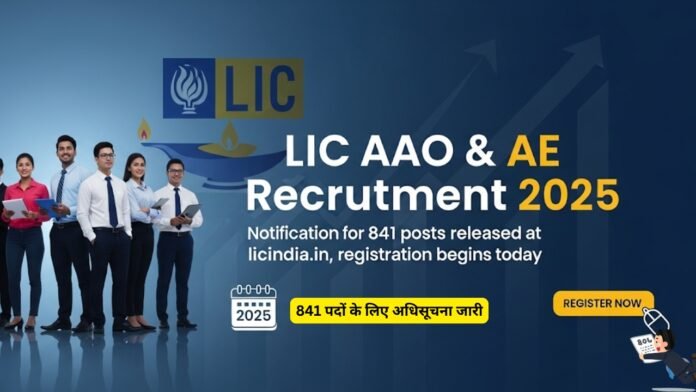 lic aao notification 2025
