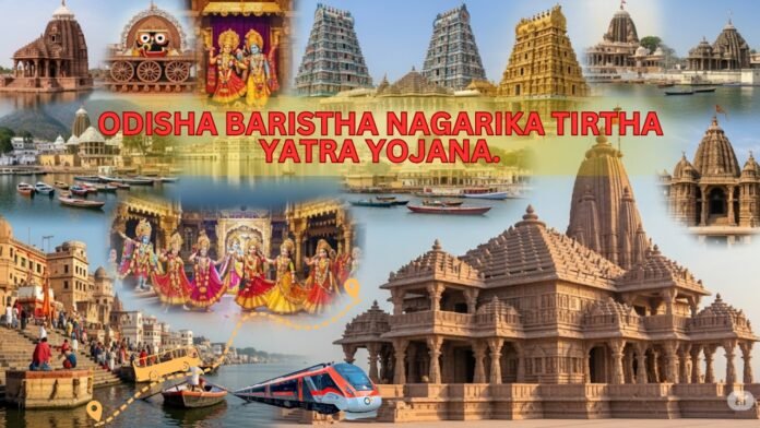 Baristha Nagarika Tirtha Yatra Yojana