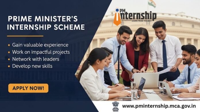 PM Internship Scheme