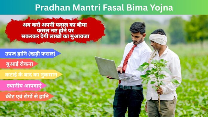 Pradhan Mantri Fasal Bima Yojna