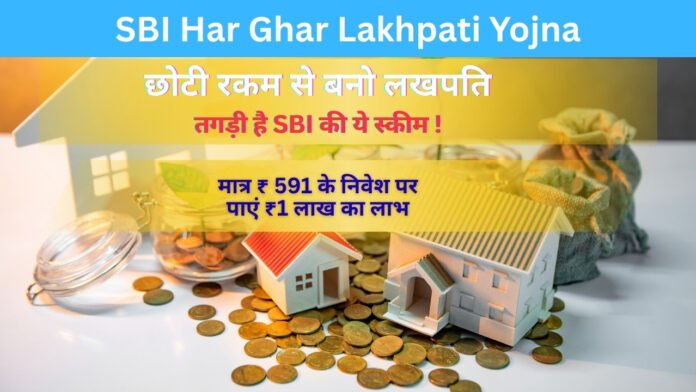 Har Ghar Lakhpati Yojana 2025