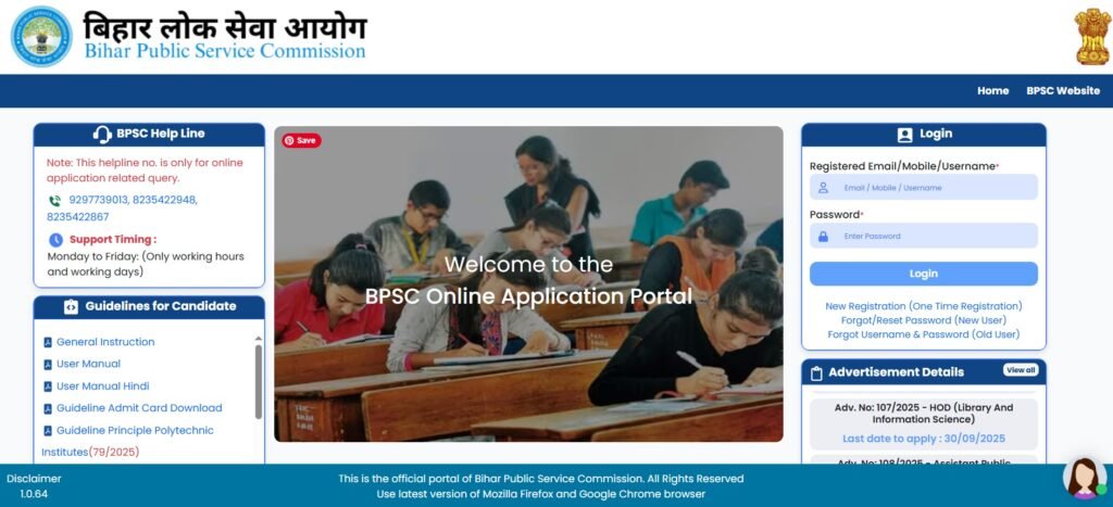 bpsc admit card 2025